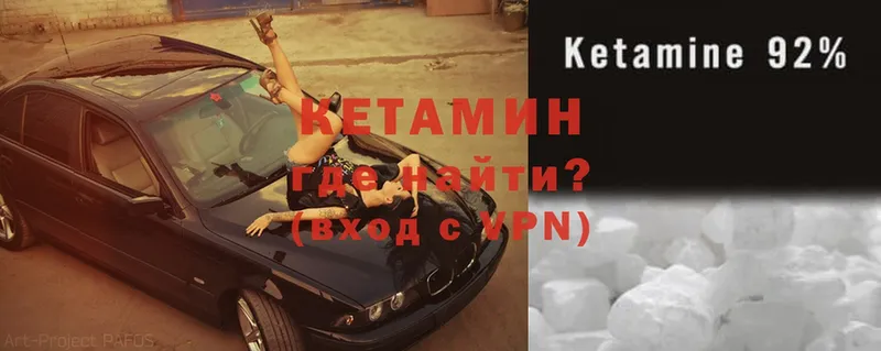 КЕТАМИН ketamine  Барабинск 